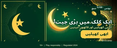 75pak کے ساتھ جیتیں بڑے انعامات