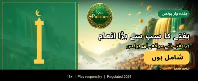 ابھی ڈاؤن لوڈ کریں اور کھیلنا شروع کریں